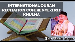 International Quran Recitation Coference-2022 Khulna | Qari Nazir Asgar | القارئ الشيخ نذير اصغر