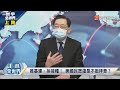 寰宇全視界 20220119【完整版上集】拜登失民心鐵粉含淚拋棄 錯誤決策讓中俄佔上風？習近平穩得住中國經濟？ 對台總體方略有新方向？ @globalvisiontalk