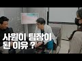 EP0] NDBTV의 시작, 사원이 팀장이 된 이유 | (남양주백병원 정형외과 전문의 최선종 원장 & 뇌신경 전문의 강진호 원장)