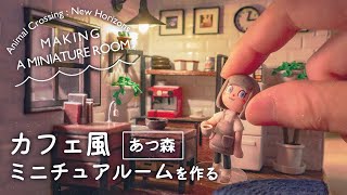 Making miniature of cafe-like interiors from Animal Crossing: New Horizons