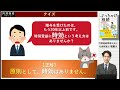 生前贈与は遺産の前渡し！特別受益とは何ぞや【相続徹底解説シリーズ第3講】