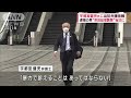 宇都宮健児氏に当初、弁護依頼　逮捕の男“岸田総理襲撃”当日に 2023年4月20日