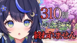 【 雀魂/参加型 】310翻いくまで終われません！！【PROMISU/千歳みおん】