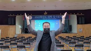 경희고등학교 진로의날 행사 30초 요약 ZIP