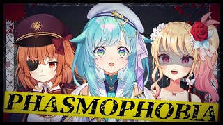 【Phasmophobia】みんなでいけば怖くない……！！3人よる幽霊調査デート！！！【星村ほたる/新人Vtuber】