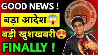 CBSE Latest News | New Question Bank Released | Additional Question Paper | Class 10 and Class 12