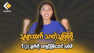 2023 နှစ်သစ်မ​ရောက်ခင် လုပ်ဆောင်ခဲ့သင့်သည့် အကျင့်များ