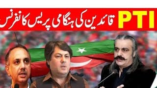 🔴News Nust is live | PTI NEW Plan |Omar Ayub's Fiery Media Talk |Enough is Enough | Live