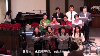 ECCSKC Choir 祂永遠陪伴我 He Was There All the Time