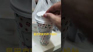 新的星巴克杯子設計，可以旋轉，然後再蓋蓋起來。