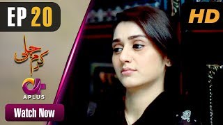 Karam Jali - EP 20 | Aplus| Daniya, Humayun Ashraf | Pakistani Drama | C3N1