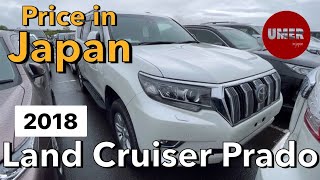 Toyota Land Cruiser Prado TX 2018 Price in Japan | Japanese Auto Auction |Urdu Hindi Review Pakistan