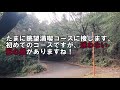 【多度山「旧道」】抜け道探しが楽しい秘密？の登山道20210308