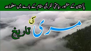 murree pakistan , Information and history about murree Pakistan  , beautiful place