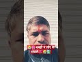 🏞️😭जाने कौन दे सवाई ग इले 🏩😭 bhojpuri nirgun bhajan 😭 funny