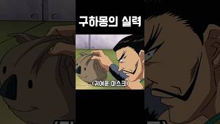 구하몽의 실력 #따끈따끈베이커리