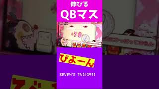 キュゥべえが伸びきった瞬間【ｙｔｒショート】 #Shorts