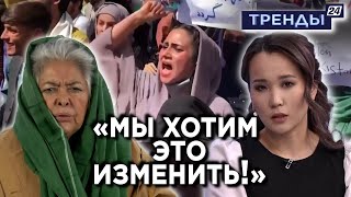 Гендерное неравенство: как афганские женщины борются за свои права | Тренды