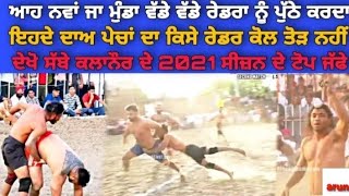 sabba kalanaur kabaddi | Shabba Kalanaur da best 6 jaffa