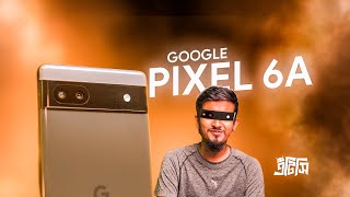 Pixel প্রেমী তুষারের হাতে নতুন Pixel 6A | ATC