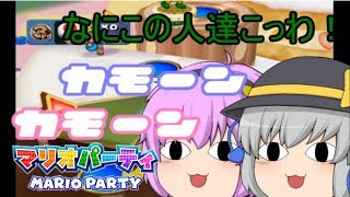 (ゆっくり実況)ゆっくり達の今更すぎるマリオパーティ5　part2