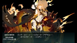 【艦これ】二期　２０２２夏活　Ｅ５甲　Ｐ４　卡斬