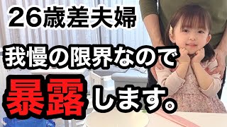 【衝撃の新事実】夫婦別居。妻側の主張に驚きを隠せません。調停へ。シングルファザーへのカウントダウン。