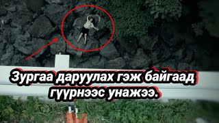 Болсон явдал ярьж өгье. /Дугаар 69./ Гүүрэн дээр болсон осол.