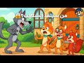 في منزل انثى السنجاب دق دق الباب (أغنية الأطفال)