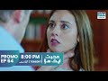 Mohabbat Ek Saza | Promo Episode 64 Tomorrow at 8PM | UA2O