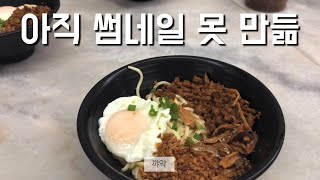 [🇲🇾 말레이시아 한 달 살기 #4 🇲🇾] 하루 종일 먹다 끝나는 하루. (첫 말레이어 수업, 쇼핑몰 직원이랑 친해지기)ㅣ먹부림ㅣ여행 브이로그ㅣ해외연수ㅣ대학생 브이로그ㅣ랜선여행