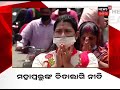 amari odisha i 10am headlines i 8th aug 2021