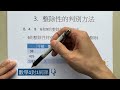 14. 6的整除性判別方法 4﹑8﹑6和9的整除性判別方法 整除性的判別方法 基礎數學 中一 數學 香港 數學1對1網課補習：6737 6368