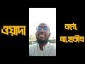 আহনাফ খালিদের নতুন গজলahnaf khalid kalarab ahnaf khalid kalarab news কলরবের জমকালো অনুষ্ঠান