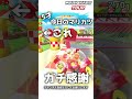 5才のマリカー 49「運営さんに感謝」【マリオカートツアー】 shorts