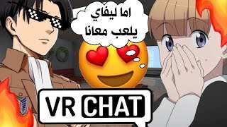 ردة فعل اليابانيين لتقليدي لصوت ليفاي!!