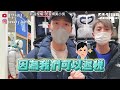 在日本買uniqlo超划算！退稅後幾乎打七折！？｜小編特搜｜nownews