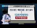 더깊은뉴스 흔적 없이 사라진 아이들 ‘침묵의 sos’