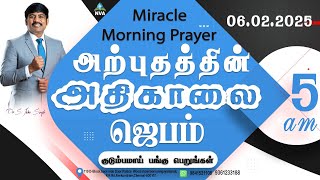 🔴🅻🅸🆅🅴 STREAM / Miracle Morning Prayer 06.02.2025/Pr S.Jeba Singh