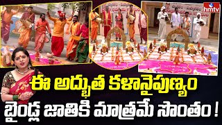 బైండ్ల కళాకారుల ఇంటర్వ్యూ | Baindla Artists Exclusive Interview | hmtv Music