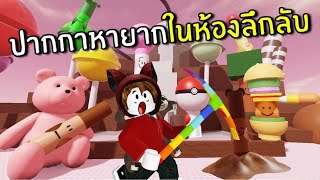 ปากกาหายากในห้องลึกลับ เกือบหาไม่เจอ#7 | Find The Markers Roblox