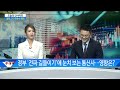 정부 전파 길들이기 에 눈치 보는 통신사 5g 향방은 투데이 인사이트 매일경제tv