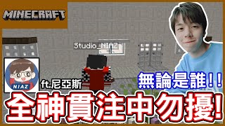 【Minecraft】外婆家二樓有旗子？在Mincraft裡找到意外的材料！【虛擬外婆家】 EP.6｜黃氏兄弟遊戲頻道 ft 尼亞斯