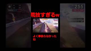 Switch版アスファルト9新しい荒技