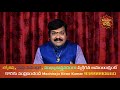 రేపు డిసెంబర్ 9వ తేదీ 12 రాశుల వారు ఇలా చేస్తే ప్రతీ పనిలో విజయం కలుగుతుంది machiraju kiran kumar