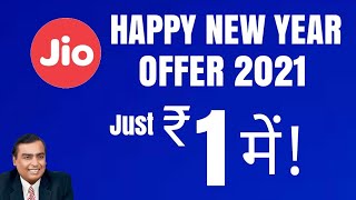 Reliance Jio Happy New Year Offer Just in ₹1 | Technical Dost @Airte #AirteljioVodaidea