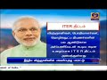 ஐ டி இ ஆர் இந்திய விஞ்ஞானிகளுக்கு பாராட்டு podhigaitamilnews பொதிகைசெய்திகள்