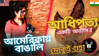 মানুষের আধিপত্যের অভ্যাস - আমেরিকায় রোড ট্রিপ - EP 07