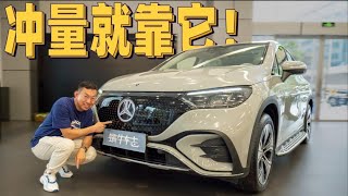 体验奔驰EQE SUV 5.1秒破百+5种驾驶模式，EQ家族今年最重磅新车！