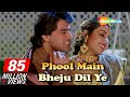 Phool main bheju (((💞💞))) '' | Salma pe dil aagaya | Kumar sanu - Lata Mangeshkar |